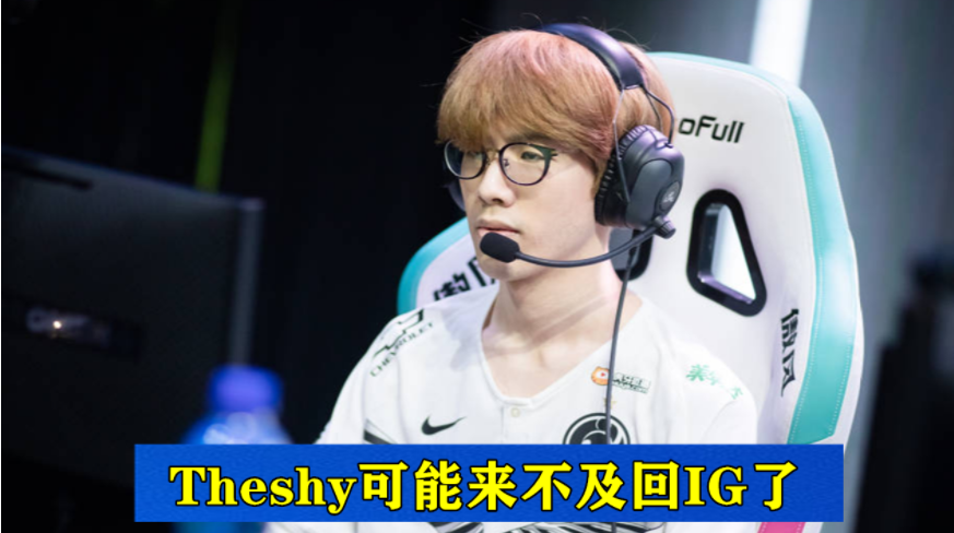 开云体育-TheShy在RNG比赛中比赛规则变更，领先优势明显引发热议！-开云体育